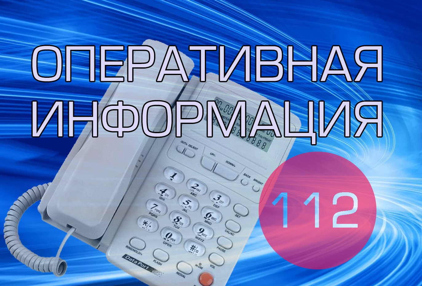 ЧП ЧС Енисейск Енисейский район происшествия » Енисейская правда